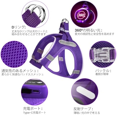PcEoTllar Light Up Dog Harness, for Night Walking, Adjustable, Purple, S - Image 4