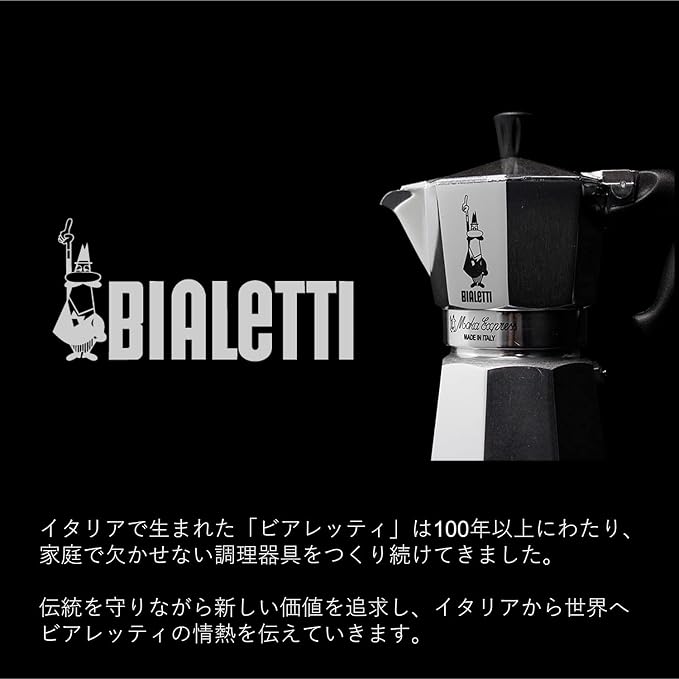 Bialetti - Moka Express: Iconic Stovetop Espresso Maker, Makes Real Italian Coffee, Moka Pot 1 Cup (2 Oz - 60 Ml), Aluminium, Silver - Image 4
