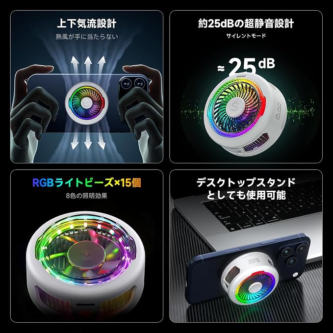 Black Shark FunCooler 6 Magnetic Cell Phone Cooler for Gaming, Portable Mobile Phone Cooling Fan with RGB Light, App-Controlled Cellphone Radiator for iPhone Magnetic Series/iPad (White) - Image 4